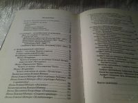 Лот: 5919675. Фото: 2. Болезнь как путь к исцелению... Литература, книги