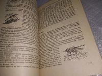 Лот: 18956417. Фото: 9. Oz (4092322) Акимушкин И. И...