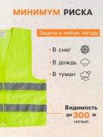 Лот: 25880226. Фото: 2. Жилет сигнальный, светоотражающий... Авто, мото, водный транспорт