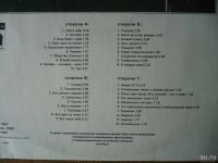 Лот: 15401604. Фото: 5. Гражданская Оборона. " Всё Идет...