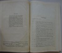 Лот: 25580470. Фото: 3. Исследование жаропрочных сталей... Литература, книги