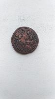 Лот: 18598426. Фото: 2. 1 пайса Непал 1903 г пометка 1960. Монеты