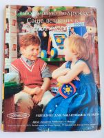 Лот: 25197817. Фото: 4. Журнал Бурда 1996 N7. Красноярск