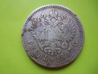 Лот: 3810870. Фото: 3. Рубль 1897 г. **,серебро,подлинник... Коллекционирование, моделизм