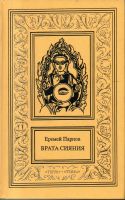 Лот: 11105276. Фото: 2. Сочинения в трех томах. Парнов... Литература, книги