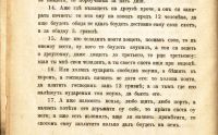 Лот: 19148244. Фото: 21. Н.Качалов.Текст Русской правды...