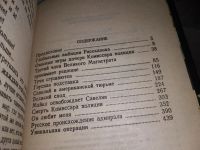 Лот: 16372525. Фото: 3. Доценко В. Любовь Бешеного, Суровая... Красноярск