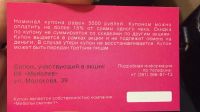 Лот: 9427140. Фото: 2. Купон на 5000 руб в "Мебелькомплект... Кухонная мебель