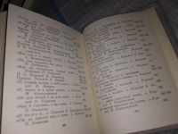 Лот: 11053940. Фото: 16. Т. Шевченко. Избранное, Изд. 1952...