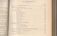 Лот: 23328022. Фото: 6. Зернов Д.Н. Руководство описательной...