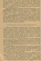 Лот: 21580125. Фото: 11. В.П.Нехорошев. Материалы для геологии...
