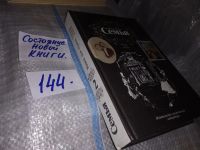 Лот: 12200883. Фото: 12. Семья. Книга для чтения (к-т из...