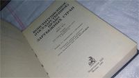 Лот: 10119040. Фото: 2. Конституционное (государственное... Общественные и гуманитарные науки