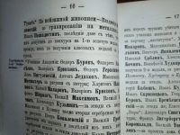 Лот: 23705863. Фото: 7. Отчёт Императорской Академии Художеств...