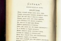 Лот: 17353751. Фото: 9. Полное собрание Я.П. Полонского...