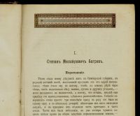 Лот: 16626206. Фото: 11. C.Т. Аксаков. Семейная хроника...