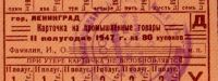 Лот: 17372070. Фото: 3. Карточка на промышленные товары... Коллекционирование, моделизм
