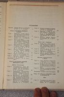 Лот: 18881455. Фото: 4. Учебник: История Древнего Востока... Красноярск