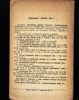 Лот: 20045974. Фото: 3. Еврейский вопрос.* Жертвенный... Коллекционирование, моделизм