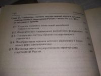 Лот: 25648228. Фото: 14. вбР/oz(4092386)История государства...