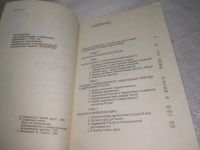 Лот: 25899323. Фото: 5. озю..вбр...(5092302) И время собирать...