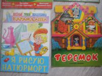 Лот: 6935175. Фото: 2. Книги 4 шт "Винни и др.". Литература, книги