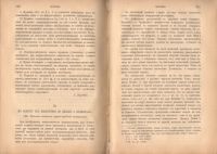 Лот: 20045265. Фото: 21. Журнал министерства юстиции...