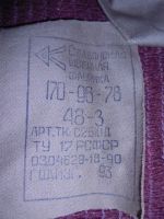 Лот: 7730793. Фото: 3. Плащ накидка офицерская. Красноярск
