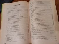 Лот: 21130168. Фото: 6. Практикум по русскому языку. Пунктуация...