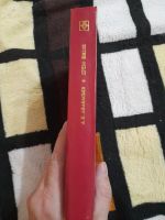 Лот: 25413230. Фото: 2. Книга А. Н. Афанасьев. Литература, книги