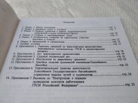 Лот: 19383540. Фото: 3. оз (29..07) Особенности движения... Литература, книги