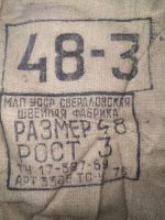 Лот: 16868773. Фото: 4. Армейский костюм ОКЗК - общевойсковой... Красноярск