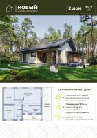 Лот: 23425068. Фото: 2. Дом из бруса 60 м2 от 3300000... Продажа