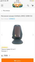 Лот: 12952585. Фото: 4. Массажная накидка HoMedics. Красноярск