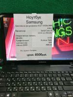 Лот: 19332720. Фото: 2. Ноутбук Samsung i5 (1205C). Компьютеры, ноутбуки, планшеты