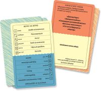 Лот: 6682245. Фото: 3. Настольная игра "Экивоки в дорогу... Красноярск