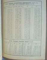 Лот: 155078. Фото: 12. Две книги.* 1.Цех И. Таблицы логарифмов...
