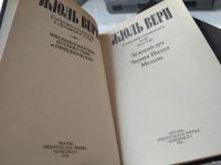 Лот: 18258763. Фото: 3. Жюль Верн. Собрание сочинений... Красноярск