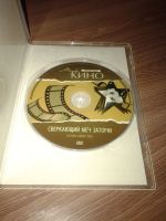 Лот: 16674299. Фото: 3. DVD. Мир кино. Сверкающий меч... Бытовая техника