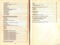Лот: 15764836. Фото: 3. Беляев Николай - Уход за домашними... Литература, книги