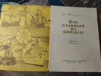 Лот: 25793222. Фото: 2. Владимир Тюрин Кто главный на... Детям и родителям