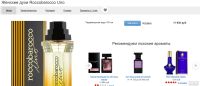Лот: 15863091. Фото: 12. Roccobarocco Uno 100 мл. edp в...