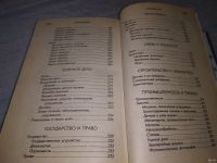 Лот: 18479284. Фото: 5. Решаем кроссворды, словарь справочник...