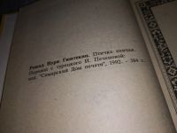 Лот: 5657999. Фото: 13. Решад Нури Гюнтекин, "Королек...
