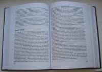 Лот: 19885964. Фото: 5. Санс Софья. Тайны мертвых