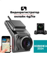 Лот: 24920434. Фото: 6. Видеорегистратор 4G,2 камеры