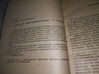 Лот: 10739910. Фото: 8. Первая медицинская помощь, В...