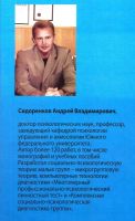 Лот: 15498407. Фото: 2. Сидоренков Андрей - Социальная... Общественные и гуманитарные науки