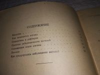 Лот: 12884317. Фото: 3. Предупреждение ангины, Николай... Литература, книги
