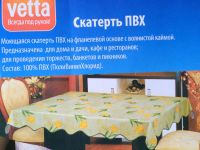 Лот: 6739615. Фото: 9. 💙💜💛Клеёнка столовая большая...